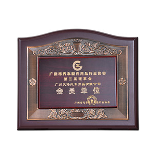 榮譽證書